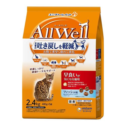 AllWell オールウェル 早食いが気になる猫用 フィッシュ味