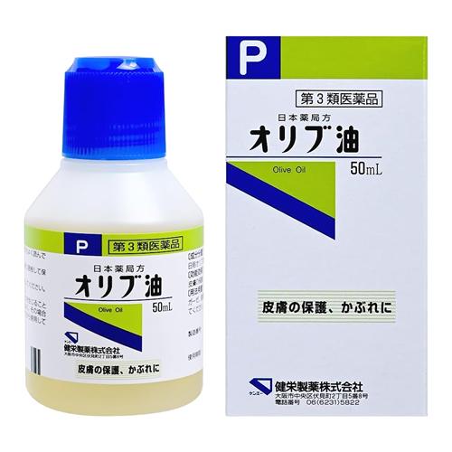 健栄製薬 オリブ油