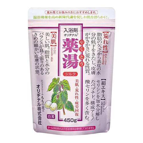 入浴剤 オリヂナル薬湯 シルク