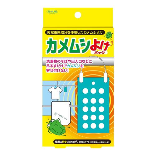 トプラン カメムシよけパック TKTP-002