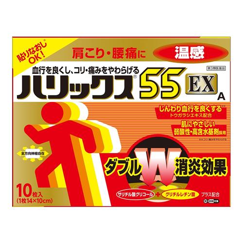 帝國製薬 ハリックス55EX温感A