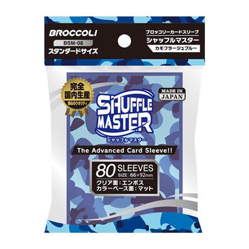 ブロッコリー カードスリーブ シャフルマスター 