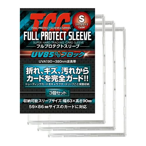 河島製作所 TCG フルプロテクトスリーブS スモールサイズ