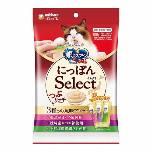 銀のスプーン にっぽんSelectつぶリッチ 3種のお魚味アソート