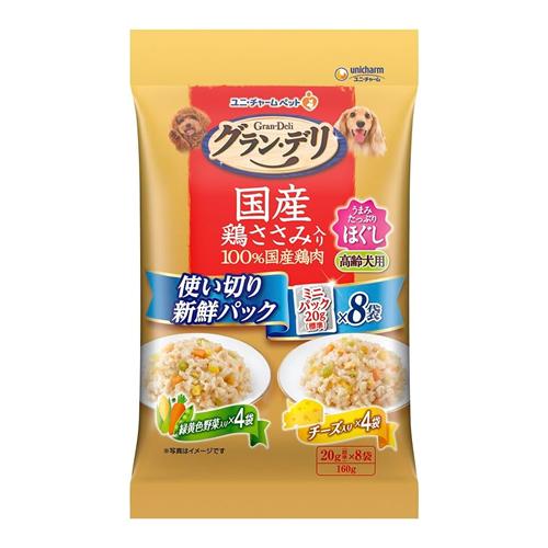 グラン・デリ 国産鶏ささみパウチ 使い切り ほぐし 高齢犬用 緑黄色野菜入り&チーズ入り