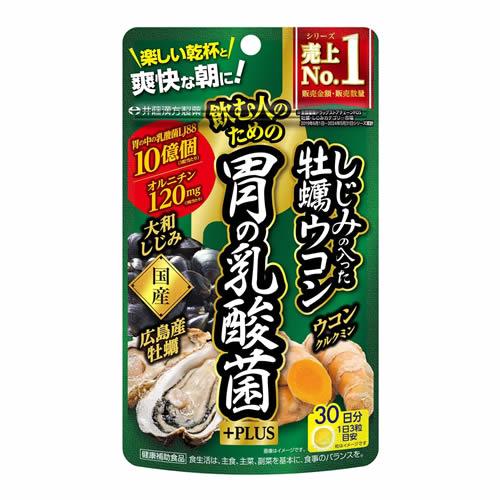 井藤漢方製薬 しじみの入った牡蠣ウコン胃の乳酸菌+PLUS