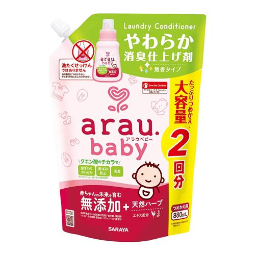 arau.baby(アラウ.ベビー) やわらか消臭仕上げ剤