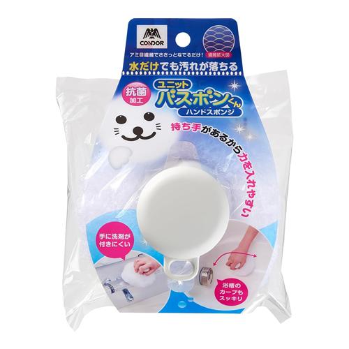 ユニットバスボンくん抗菌 ハンドスポンジ