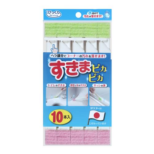 サンコー びっくりフレッシュ すきまピカピカ
