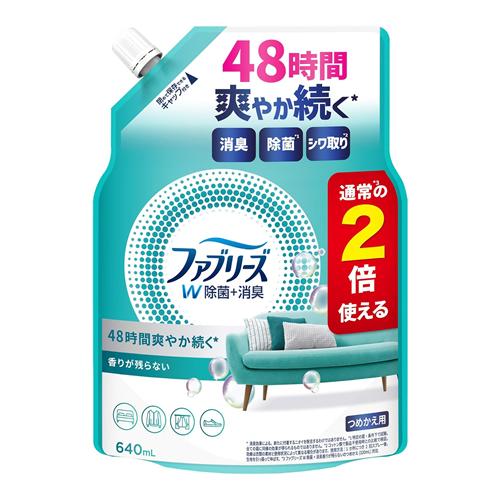 ファブリーズ 消臭スプレー W除菌+消臭 布用 香りが残らない