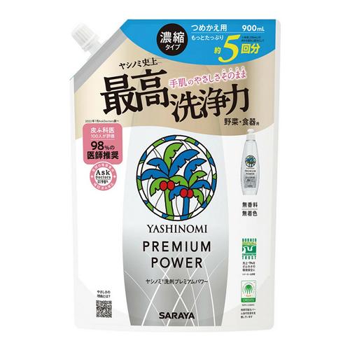 サラヤ ヤシノミ洗剤 プレミアムパワー