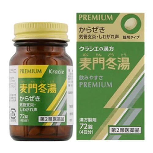 麦門冬湯エキス錠クラシエ