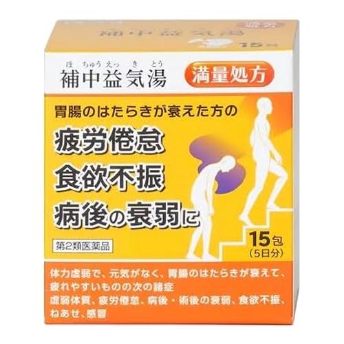 阪本漢法の補中益気湯顆粒