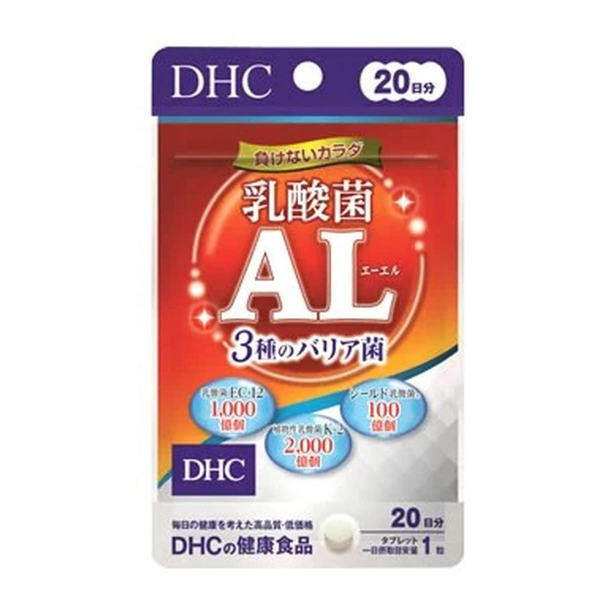 DHCの健康食品 乳酸菌AL 3種のバリア菌
