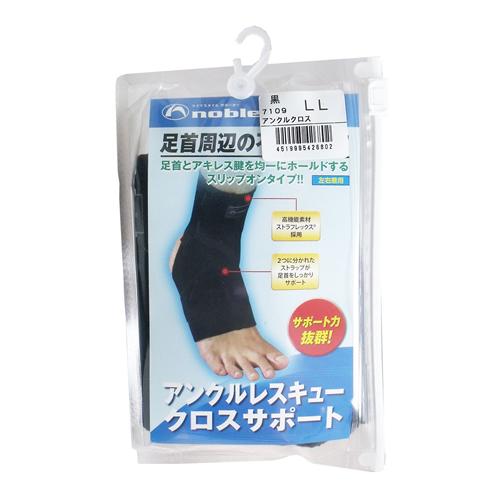 丸光産業 アンクルレスキュークロスサポート