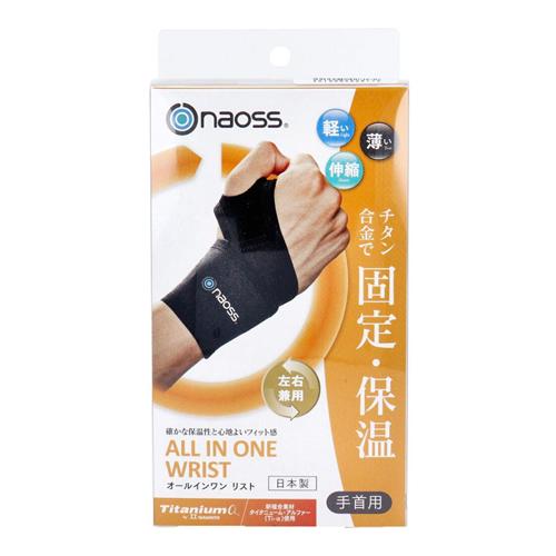 丸光産業 皮膚感覚サポーター Ti-α リスト  オールインワン 手首用