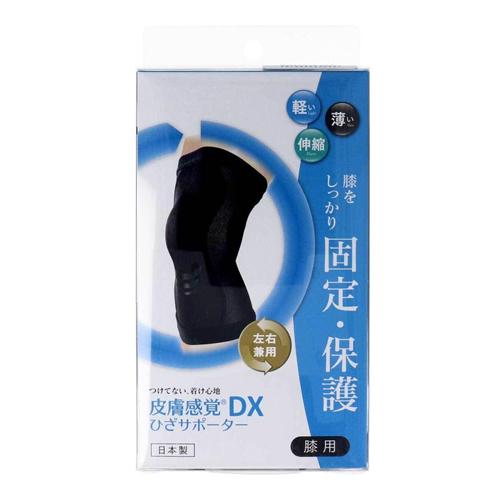 丸光産業 皮膚感覚ひざサポーターDX