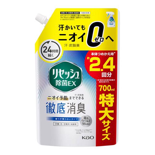 リセッシュ除菌EX 香りが残らないタイプ