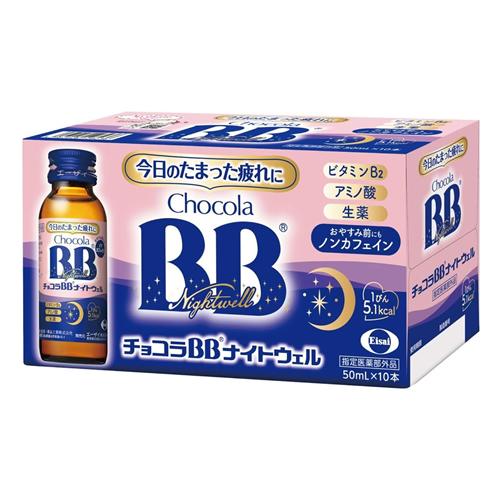 チョコラBBナイトウェル
