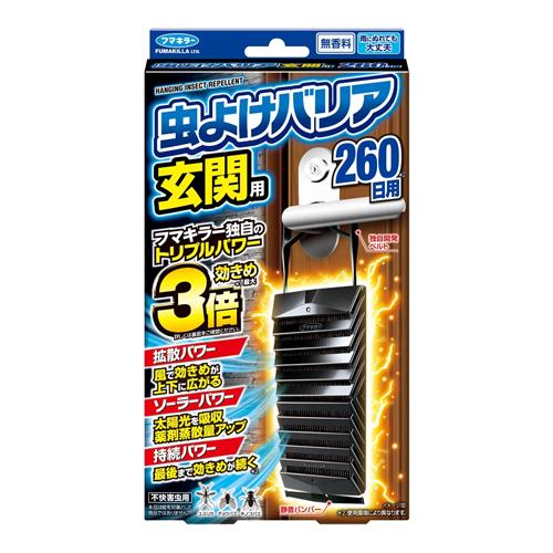 フマキラー 虫よけバリア 玄関用 260日用 無香料