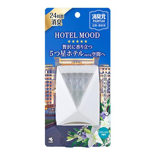 消臭元パルファム HOTEL MOOD 玄関・部屋用 ラグジュリネン