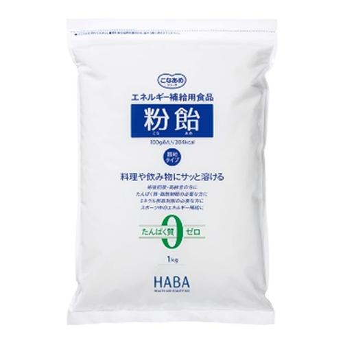 HABA(ハーバー) 粉飴(こなあめ)