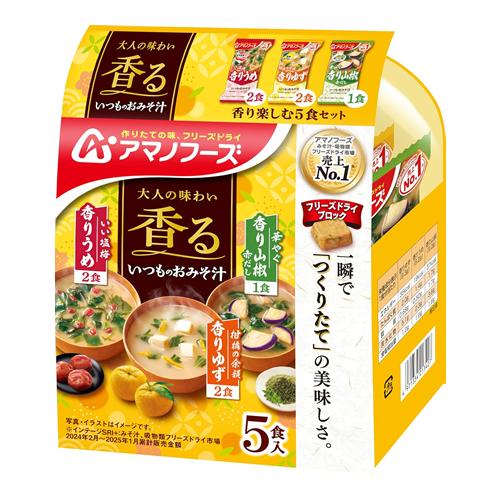 アマノフーズ いつものおみそ汁 香り楽しむ5食セット