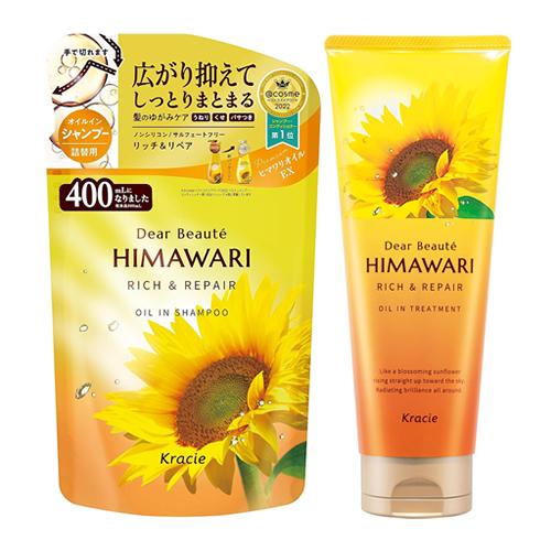 ディアボーテHIMAWARI オイルインシャンプー リッチ&リペア