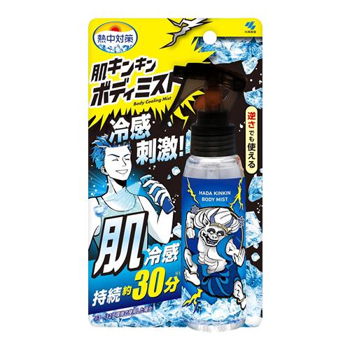 熱中対策 肌キンキンボディミスト