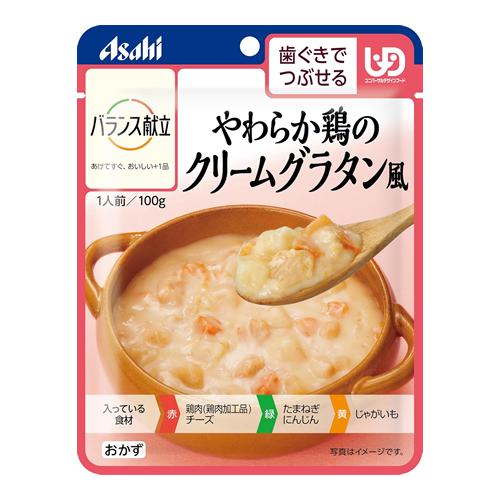 バランス献立 やわらか鶏のクリームグラタン風