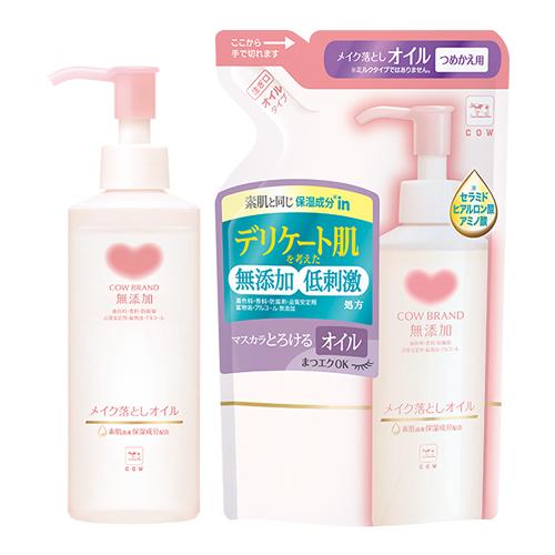 カウブランド 無添加メイク落としオイル