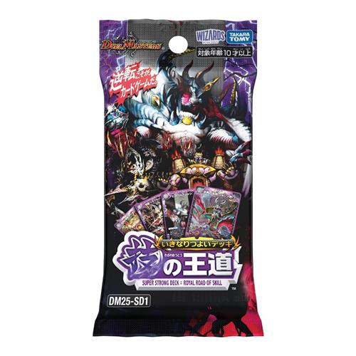 デュエル・マスターズTCG DM25-SD1 いきなりつよいデッキ 技の王道