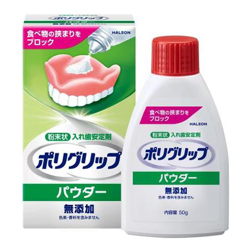 ポリグリップパウダー無添加 粉末状入れ歯安定剤