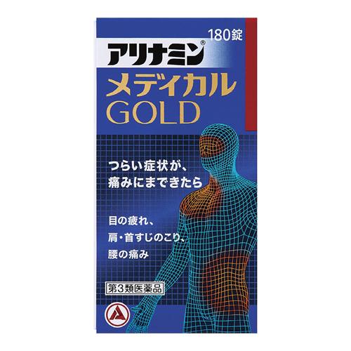 アリナミンメディカルゴールド