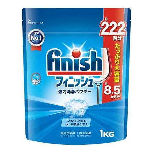 finish フィニッシュ 強力洗浄パウダー 食洗機用洗剤