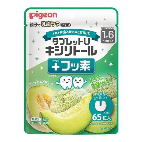 ピジョン タブレットU キシリトール+フッ素 フレッシュメロン味