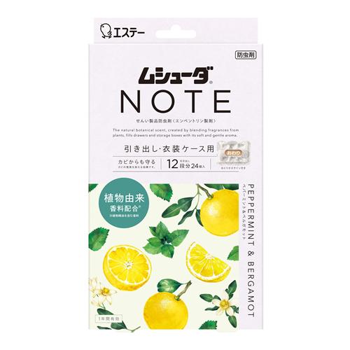 ムシューダ NOTE 引き出し・衣装ケース用 ペパーミント&ベルガモット