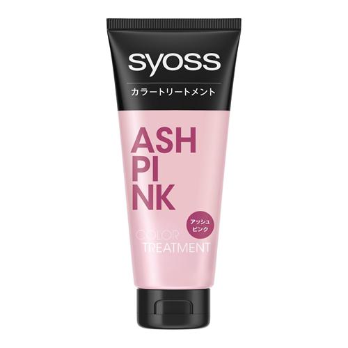 syoss(サイオス) カラートリートメント アッシュピンク