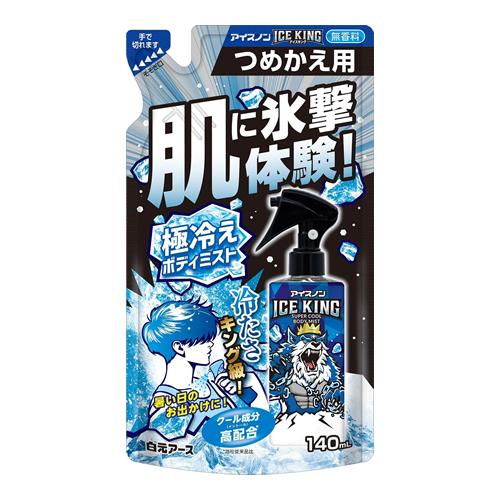 アイスノン ICE KING 極冷えボディミスト 無香料