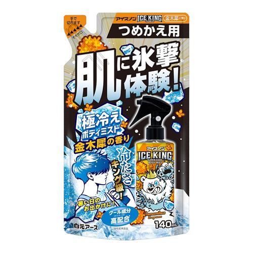 アイスノン ICE KING 極冷えボディミスト 金木犀の香り