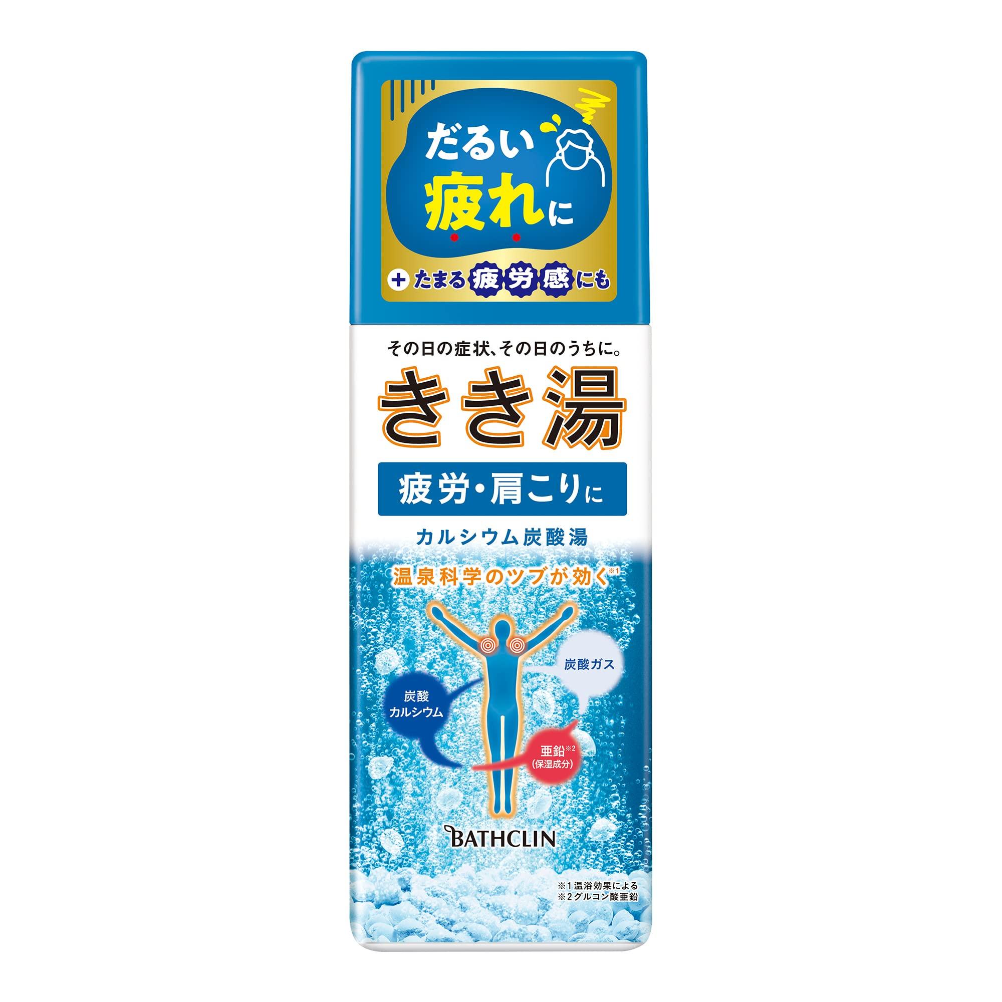 きき湯 カルシウム炭酸湯