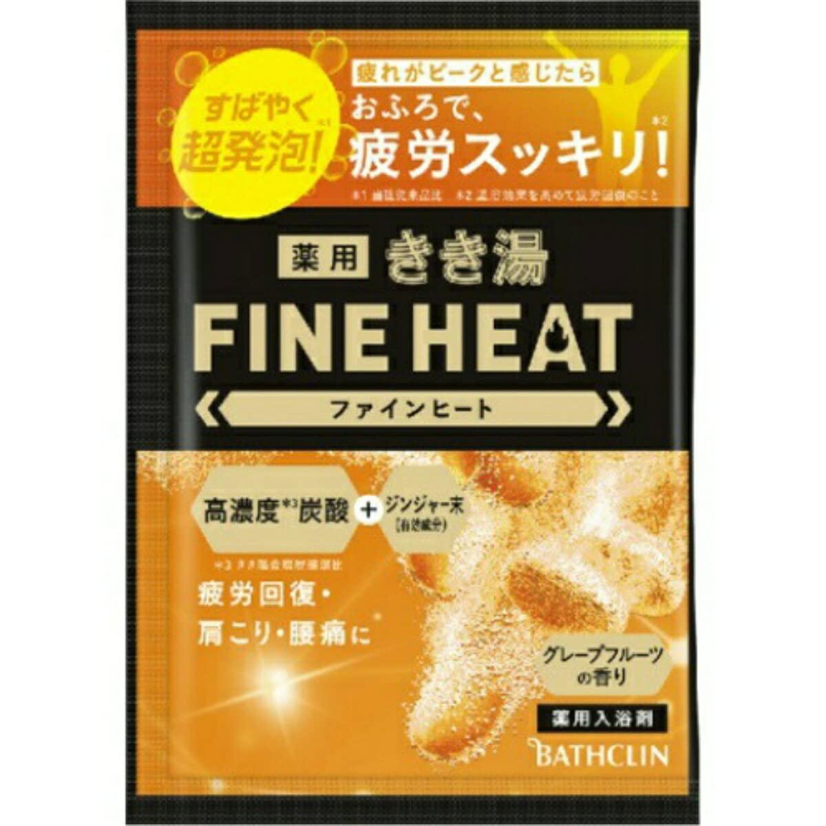 バスクリン きき湯 ファインヒート グレープフルーツ分包