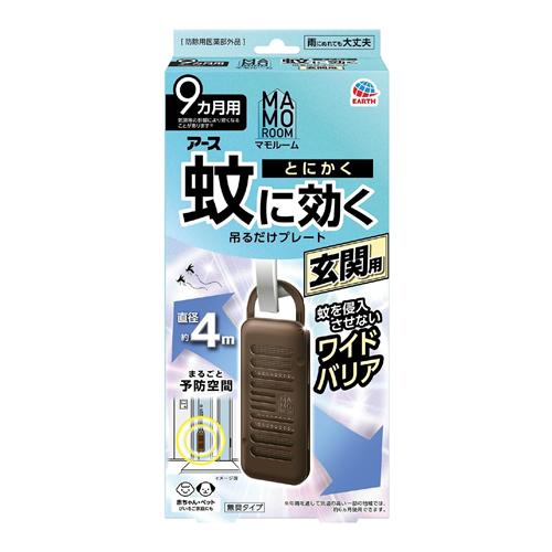 マモルーム 蚊に効く吊るだけプレート 玄関用 9ヵ月用