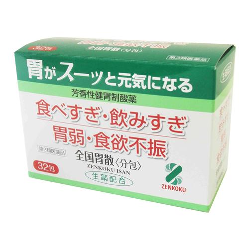 全国胃酸 分包