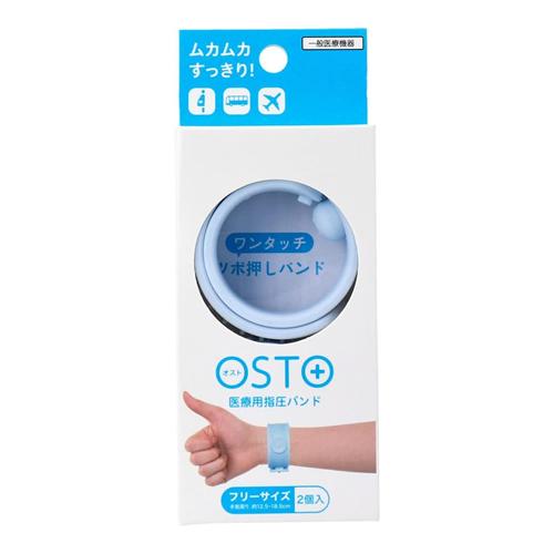 OSTO オスト 医療用指圧バンド