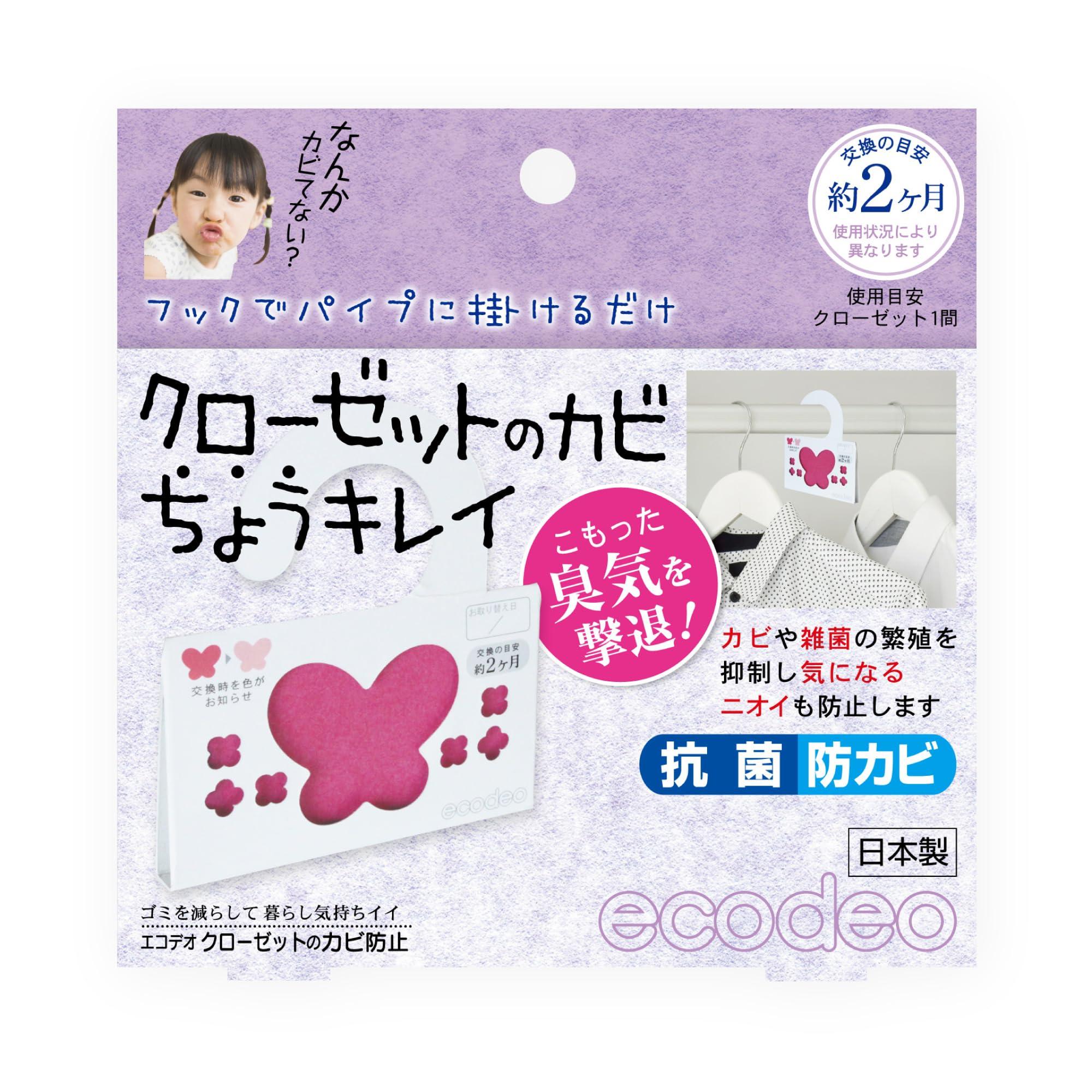 クローゼットのカビちょうキレイ