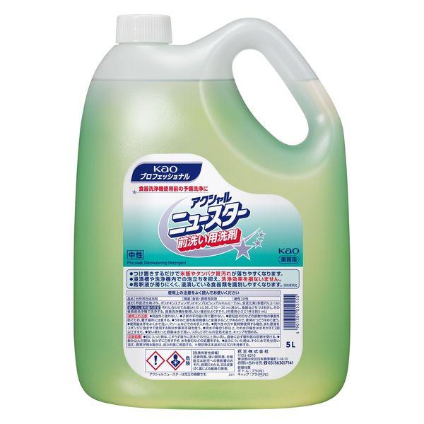 花王 アクシャル ニュースター 前洗い用洗剤