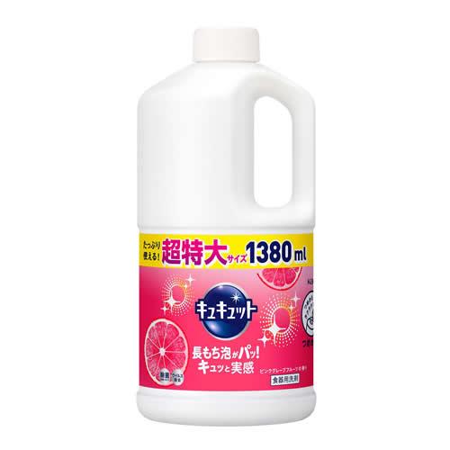 キュキュット ピンクグレープフルーツの香り