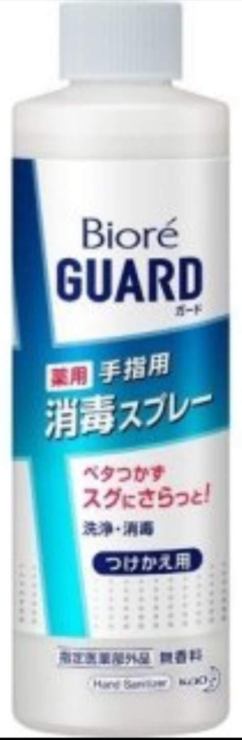 ビオレガード 薬用 消毒 スプレー つけかえ用