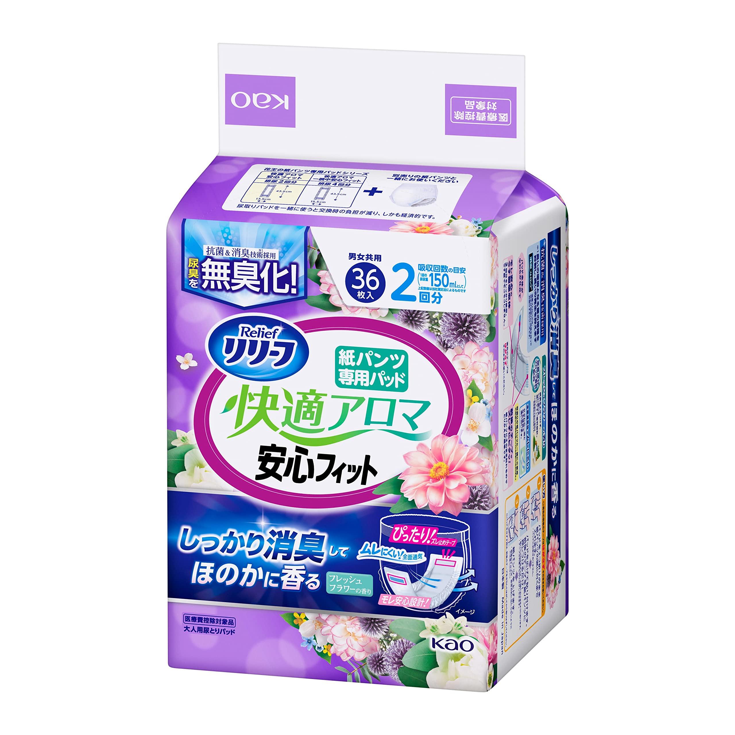 リリーフ 紙パンツ専用パッド 快適アロマ安心フィット